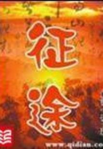 降龙拳