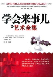 我能夺取术法