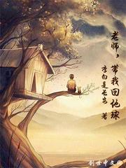 随身带着乾坤袋