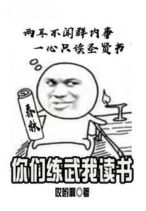 全宇宙都说我是他