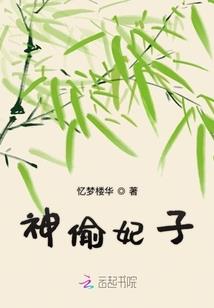 桃二妹
