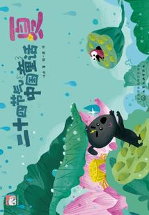 我这位舅妈是谁
